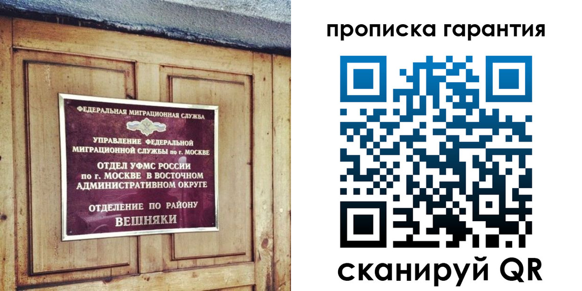 временная регистрация для школы в Нязепетровске