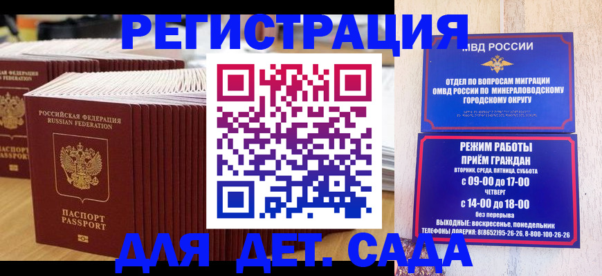 прописка в Нязепетровске