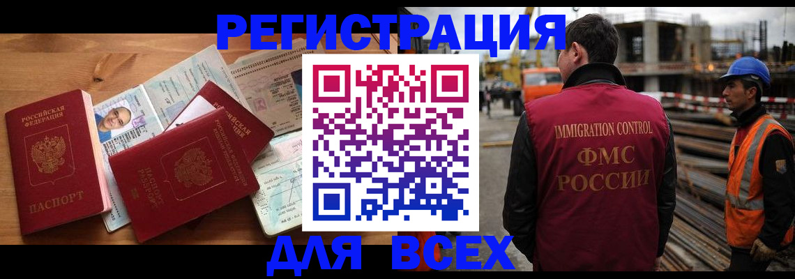 временная регистрация законно в Нязепетровске