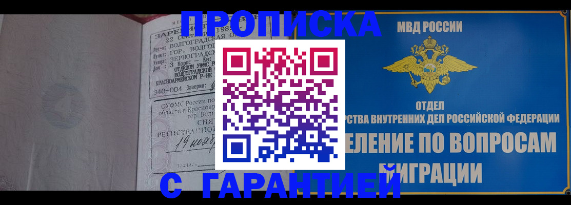временная регистрация недорого в Нязепетровске