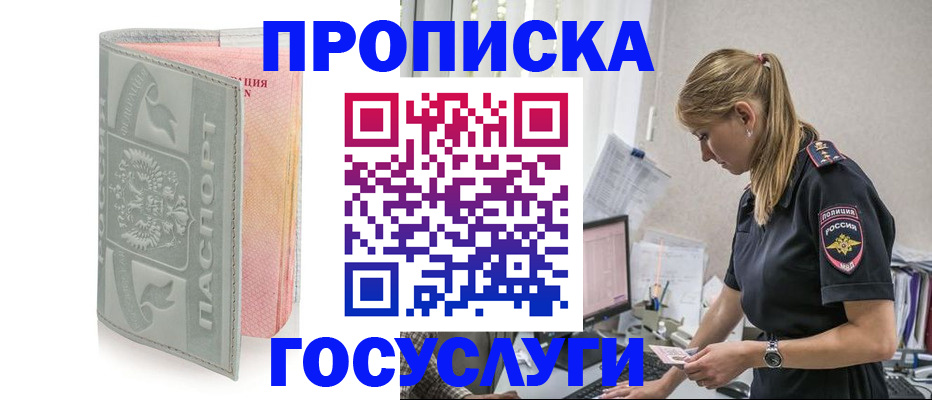 прописка для кредита в Нязепетровске