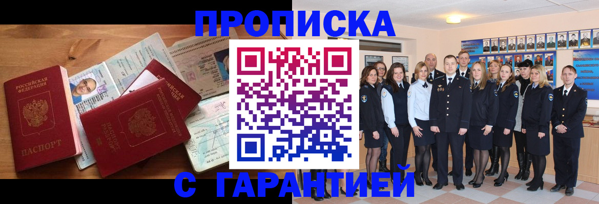 пропишу в квартире в Нязепетровске